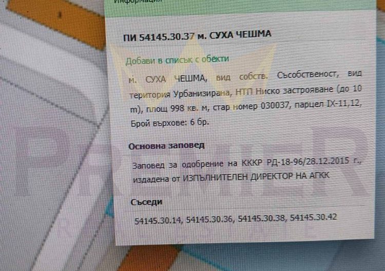 Парцел 998 кв.м. в с. Осеново с партиди за  ТОК и ВОДА!!!! -  - снимка 7 - Имоти Премиер