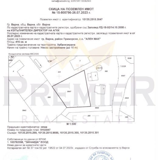 Агенция за недвижими имоти - Имоти Премиер - имот - 1046539, Цена: 99000 EUR