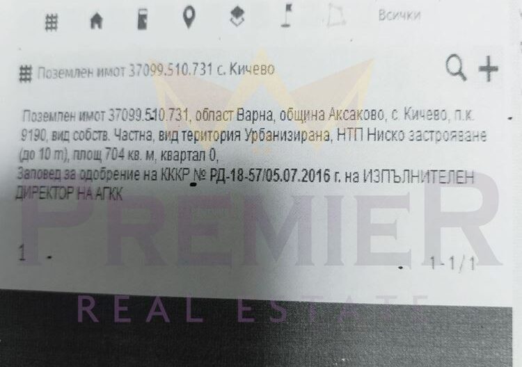 Парцел м-ст Перчемлията -  - снимка 6 - Имоти Премиер