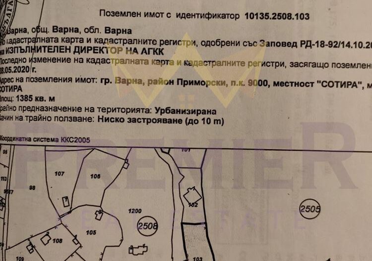 Парцел с панорамна гледка – Сотира, Варна -  - снимка 5 - Имоти Премиер