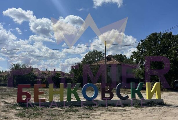 Агенция за недвижими имоти - Имоти Премиер - имот - 1105526, Цена: 47000 EUR