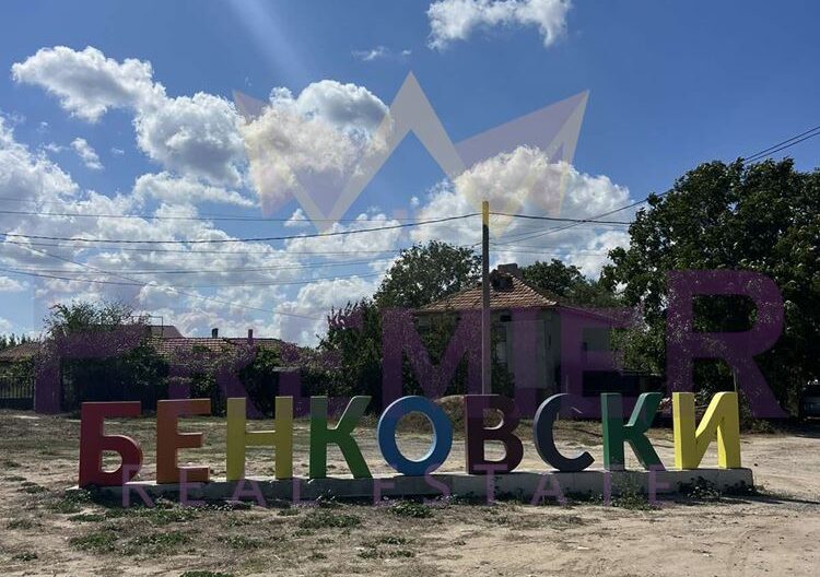 Агенция за недвижими имоти - Имоти Премиер - имот - 1078934, Цена: 51000 EUR