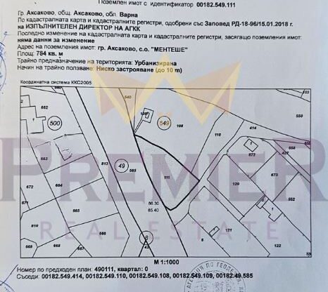 Агенция за недвижими имоти - Имоти Премиер - имот - 1062574, Цена: 98500 EUR