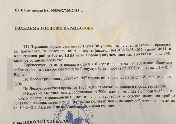 Поземлен имот м.Боровец -  - снимка 6 - Имоти Премиер