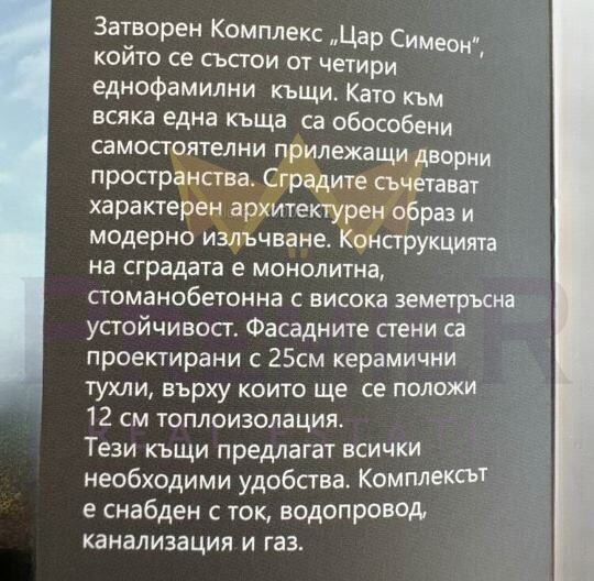 Продава Нова Триетажна Къща с Гараж  в Банкя -  - снимка 25 - Имоти Премиер