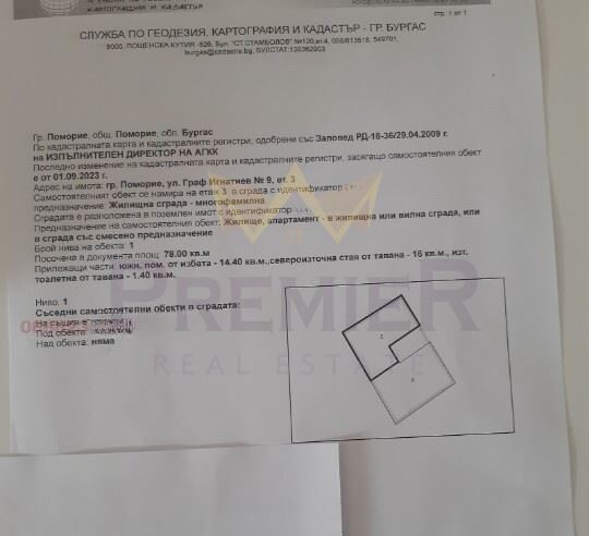 Просторен 3-стаен апартамент с допълнителни помещения -  - снимка 11 - Имоти Премиер