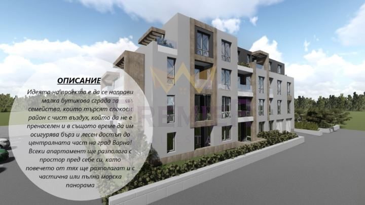 Агенция за недвижими имоти - Имоти Премиер - имот - 1037263, Цена: 145000 EUR